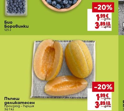 Био Боровинки