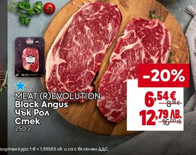 MEAT (R)EVOLUTION Black Angus Чък Рол Стек