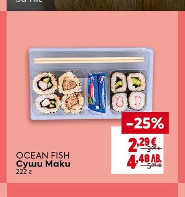 OCEAN FISH Суши Маku