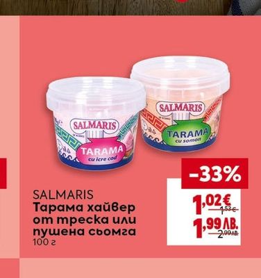 SALMARIS Тарама хайвер om mpeckа или пушена сьомга