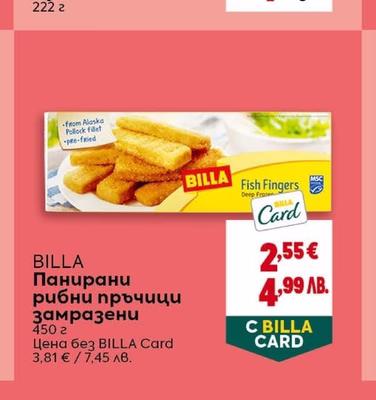 BILLA Панирани рибни пръчици замразени