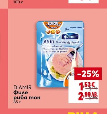 DIAMIR Филе риба тон