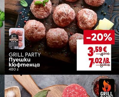 GRILL PARTY Пуешки кюфтенца