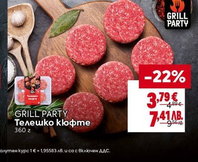 GRILL PARTY Телешко кюфте