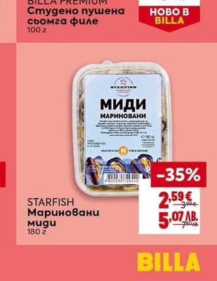 STARFISH Мариновани миди