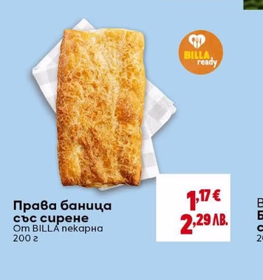 Кайма пакетче