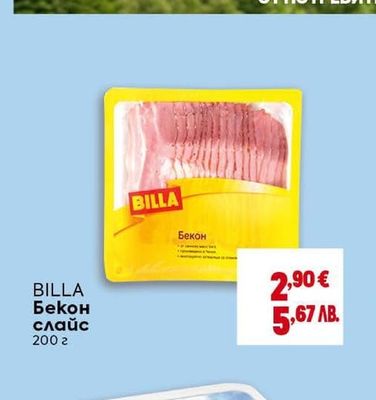 BILLA Бекон слайс