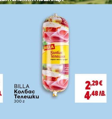 BILLA Колбас Телешки