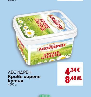 ЛЕСИДРЕН Краве сирене кутия