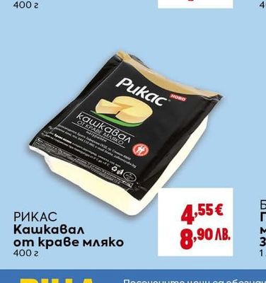 ЕЛЕНА Кисело мляко 2%