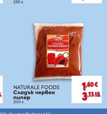 NATURALE FOODS Сладък червен пипер