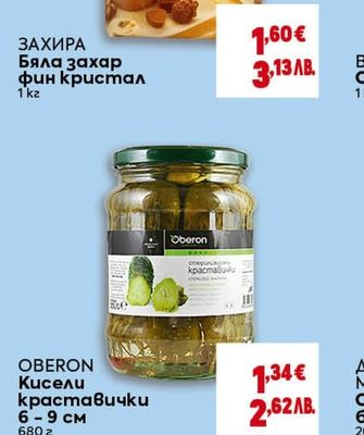 ЗАХИРА Бяла захар фин кристал