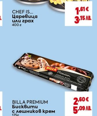 CHEF IS... Царевица или грах