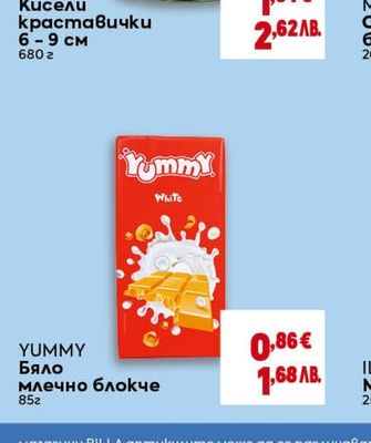 OBERON Кисели краставички 6-9 см