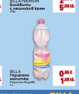 BILLA PREMIUM Бисквити с лешников крем