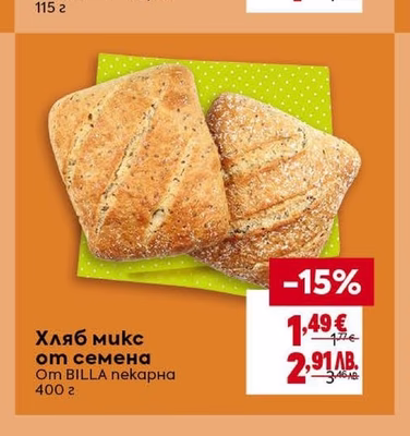 BILLA пекарна Хляб микс от семена