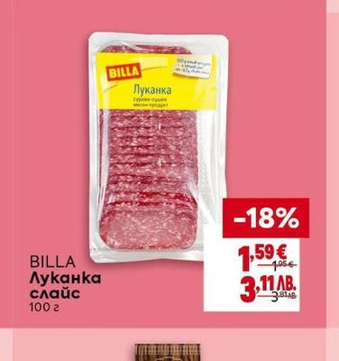 CLEVER Колбас тип Телешки, Камчия или Хамбургски
