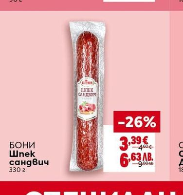 BILLA Прошуто Крудо слайс
