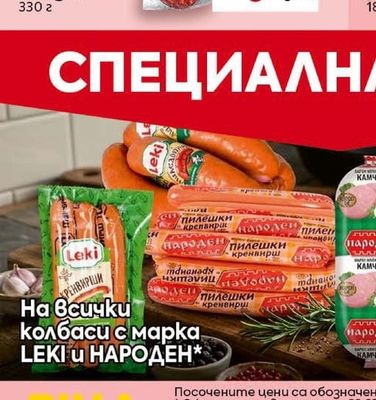 БОНИ Шпек сандвич