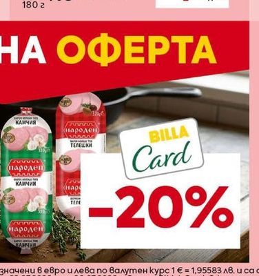 ОРЕХИТЕ Сушеница Добруджанска