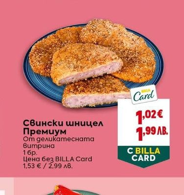 Червени маслини Услу 280 - 360***