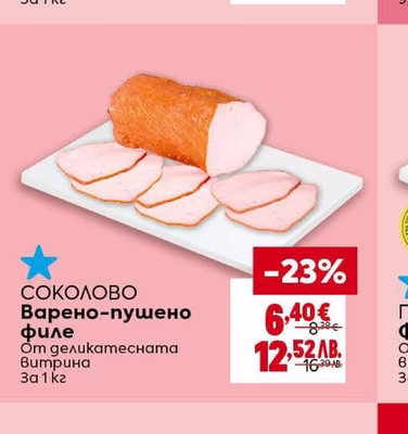 СОКОЛОВО Ловджийска наденица