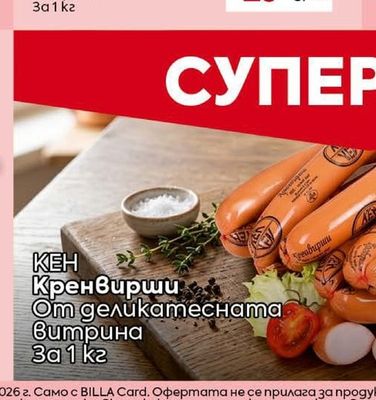 ПЕРЕЛИК Филе Елена