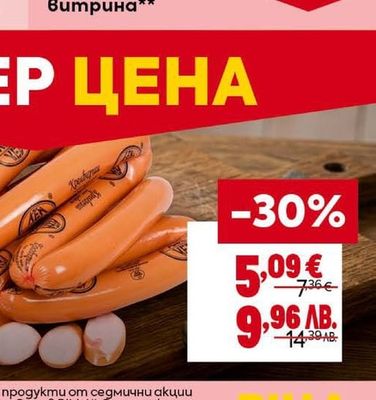 На студена кулинария