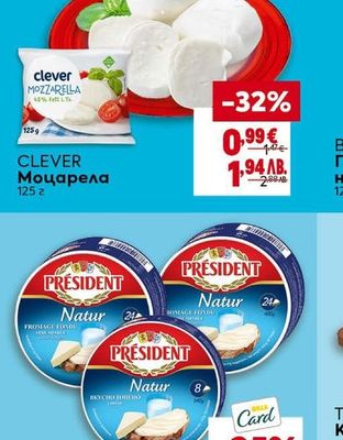 CLEVER Моцарела
