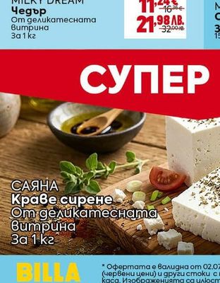 MILKY DREAM Чедър