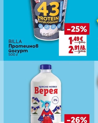 BILLA Протеинов йогурт