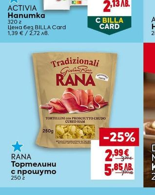ACTIVIA Hanumka
