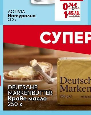 ACTIVIA Натурална