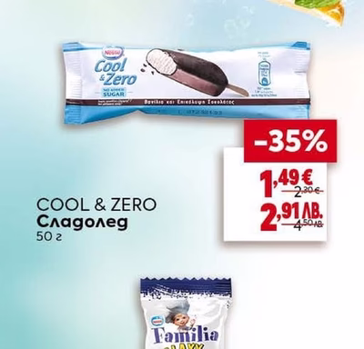 COOL & ZERO Сладолед