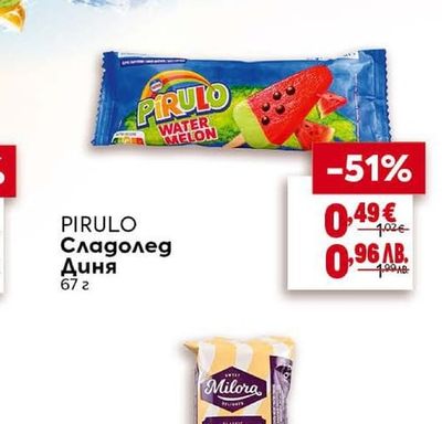 PIRULO Сладолед Диня