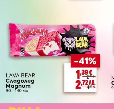 LAVA BEAR Сладолед Magnum