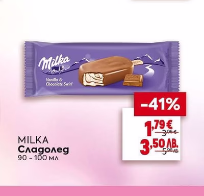 MILKA Сладолед