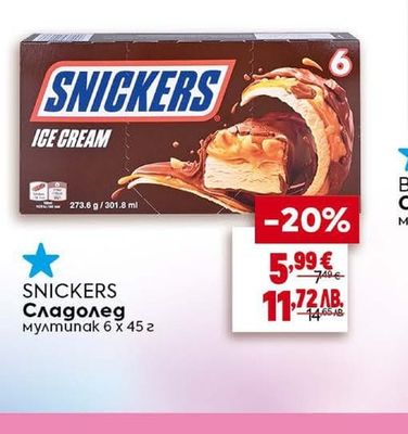 SNICKERS Сладолед мултипак