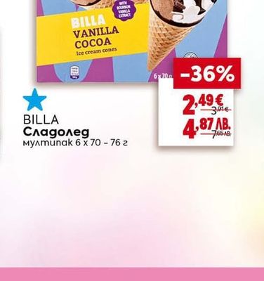 BILLA Сладолед мултипак