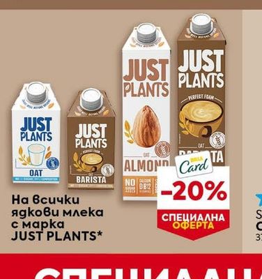 BILLA Салата с риба тон Мексиканска, с леща или с кус кус
