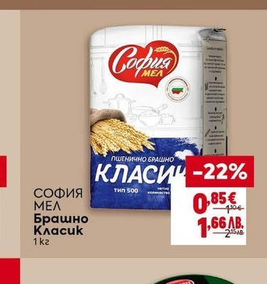 CLEVER Зелен фасул