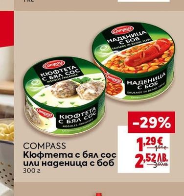 СОФИЯ МЕЛ Брашно Класик
