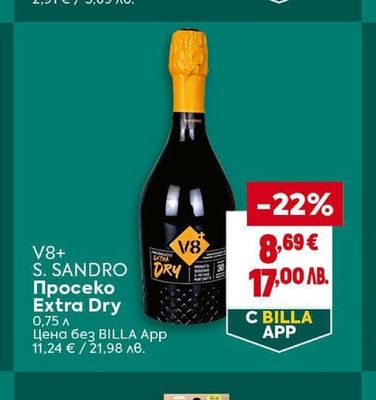 BELVITA Бисквити с пълнеж