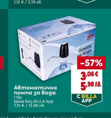 МОЯТА ПРИРОДА Крем за ръце