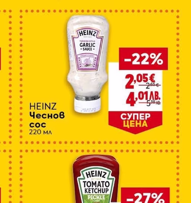HEINZ Чеснов сос