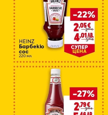 HEINZ Барбекю сос