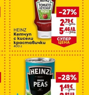 HEINZ Кетчуп с кисели краставички