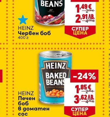 HEINZ Червен боб