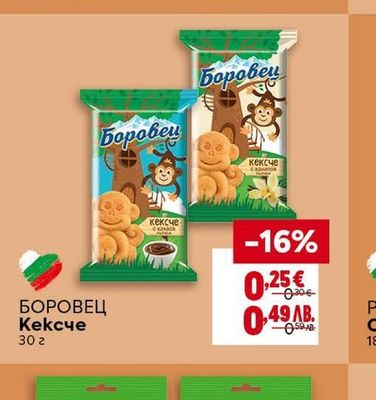 Хели На всички продукти с марка BG LINE