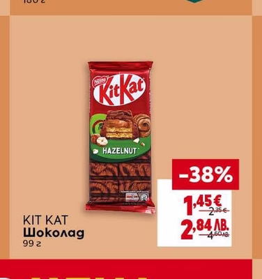 РОДЕН КРАЙ Суха паста